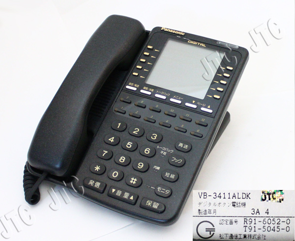パナソニック(Panasonic) VB-3411ALDK 12外線用大形表示付電話機（黒）