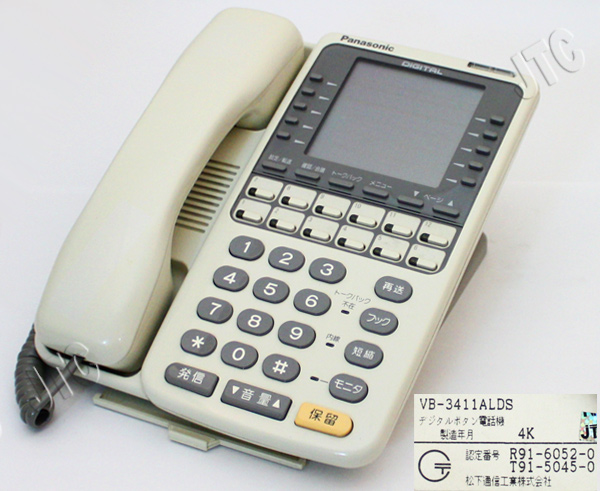 松下通信工業 VB-3411ALDS デジタルボタン電話機