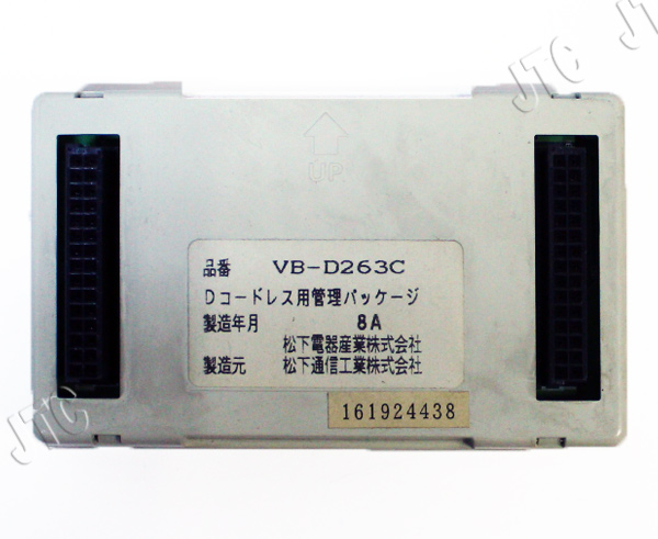 VB-D263C デジタルコードレス管理パッケージ