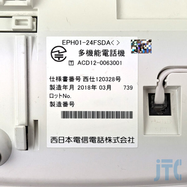 NTT EPH01-24FSDA() 品名紙の写真