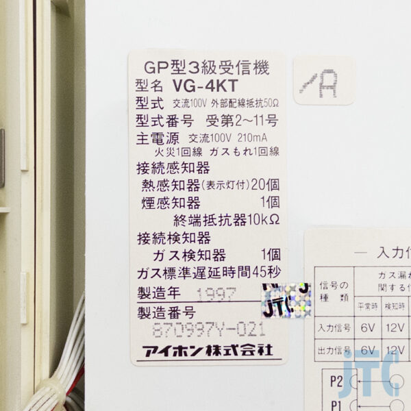 アイホン VG-4KT 品名紙の写真