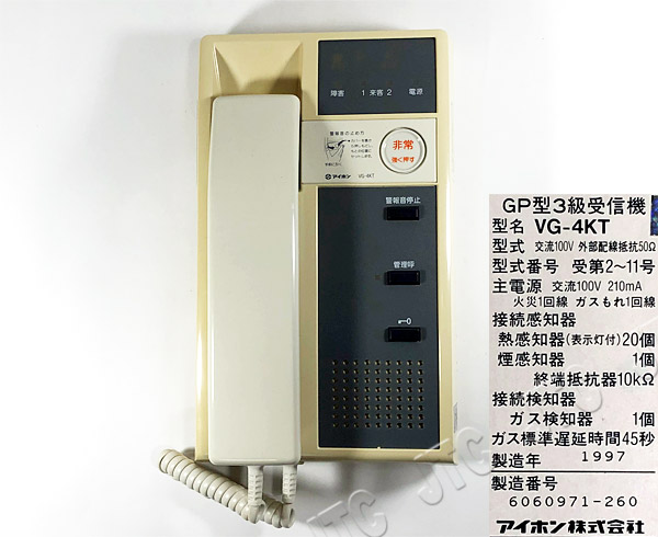 アイホン VG-4KT VGXシステム GP型3級受信機 VGX形セキュリティ親機