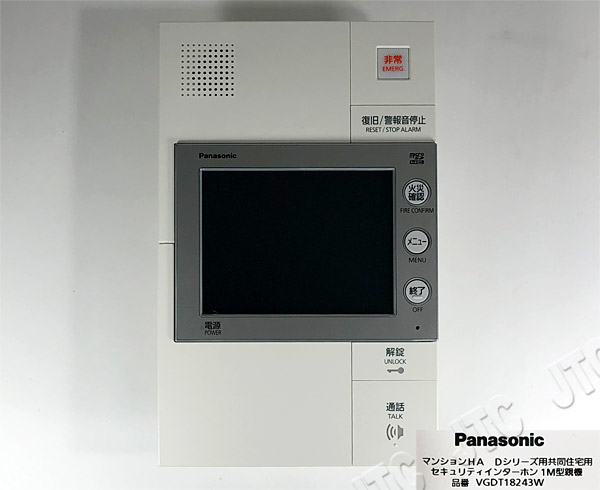 Panasonic VGDT18243W 共同住宅用セキュリティインターホン