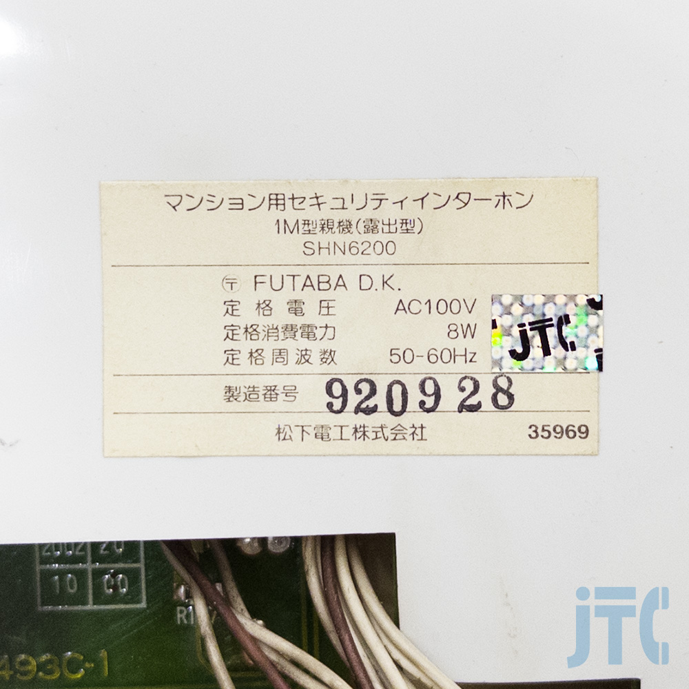 SHN6200 | 日本電話取引センター（中古ビジネスホン通販）
