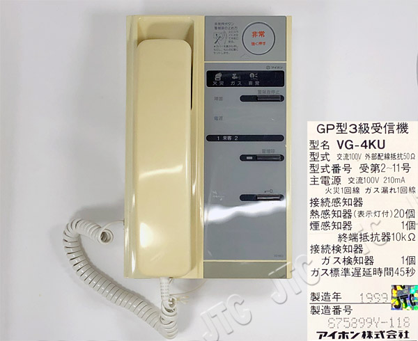 アイホン VG-4KU GP型3級受信機
