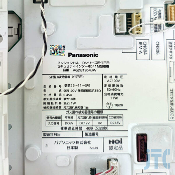 Panasonic VGDB18543W 品名紙の写真