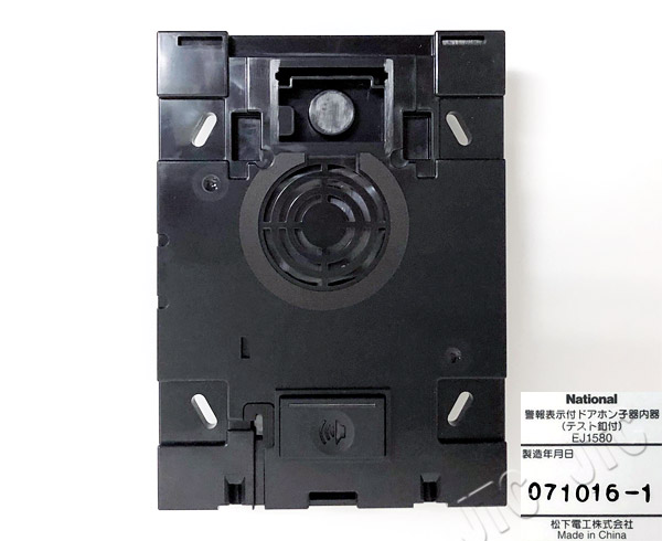 Panasonic 松下電工 EJ1580 警報表示付ドアホン子器内器(テスト釦付)