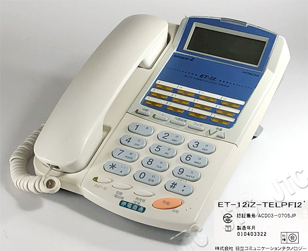 HITACHI 日立 ET-12iZ-TELPFI2 12ボタンISDN停電用電話機