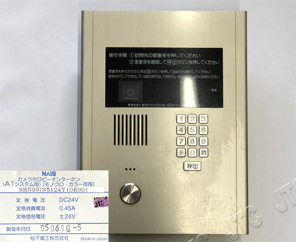 SHN93 | 日本電話取引センター（中古ビジネスホン通販）