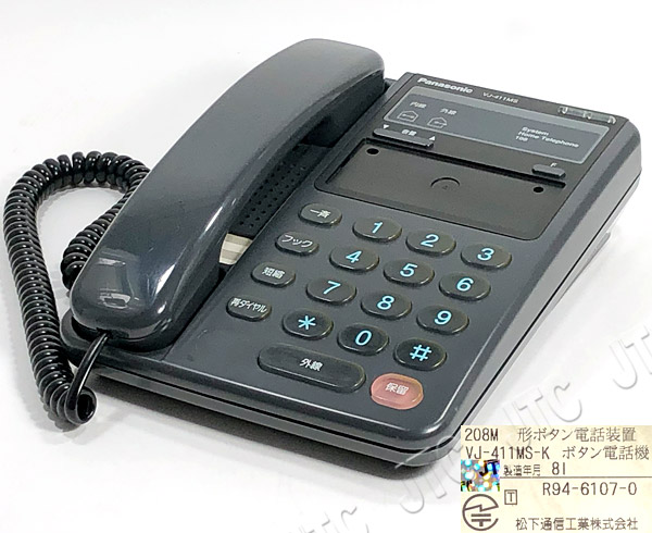 松下通信工業 VJ-411MS-K ボタン電話機