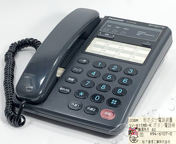 松下通信工業 VJ-611MS-K ボタン電話機 208M形ボタン電話装置