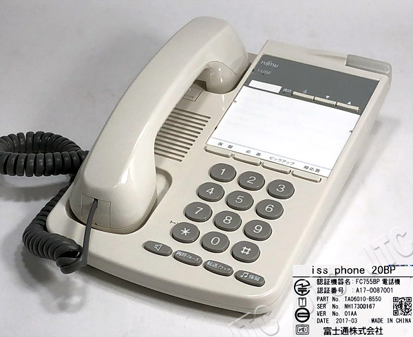 富士通 FC755BP電話機 iss phone 20BP