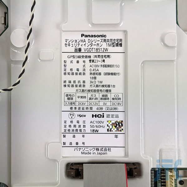 Panasonic VGDT18512W 品名紙の写真