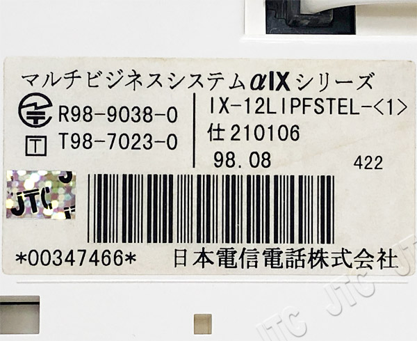 NTT IX-12LIPFSTEL-(1) 品名紙