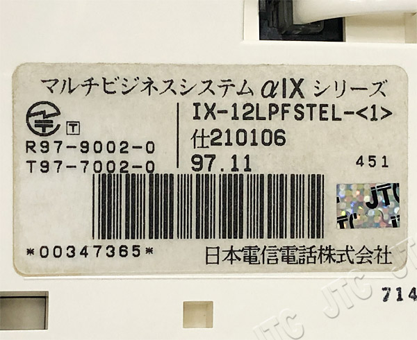 NTT IX-12LPFSTEL-(1) 品名紙