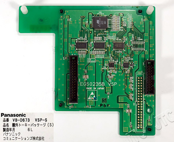 Panasonic VB-D673 VSP-S 圏外トーキーパッケージ (S)