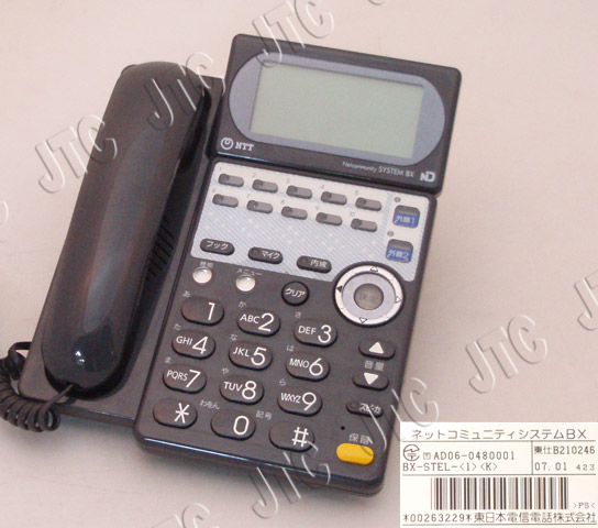 NTT BX-STEL-(1)(K) 10ボタン標準電話機(黒)