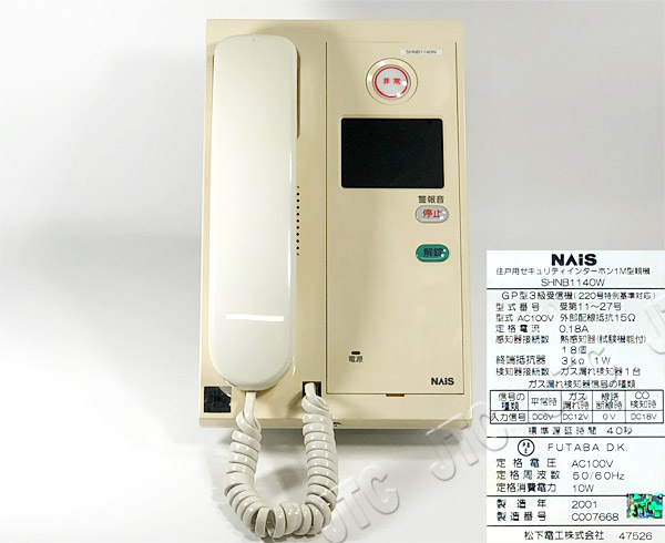 テレビ/映像機器 その他 SHNB1140W | 日本電話取引センター（中古ビジネスホン通販）