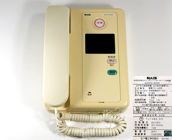 生活家電 その他 SHNT6140WK | 日本電話取引センター（中古ビジネスホン通販）
