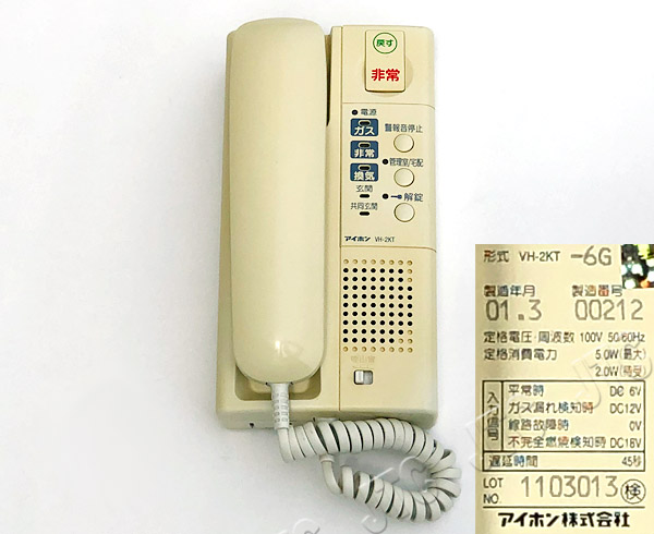 アイホン VH-2KT-6G | 日本電話取引センター（中古ビジネスホン通販）