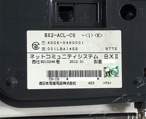 BX2-ACL-SET-(1)(K) | 日本電話取引センター（中古ビジネスホン通販）