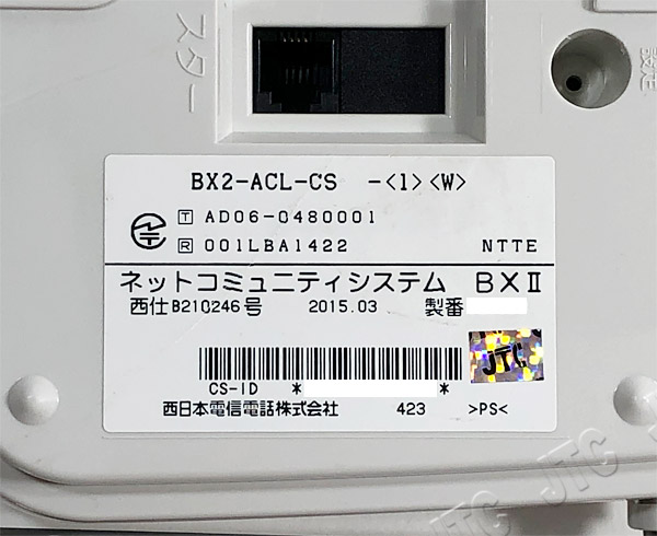 BX2-ACL-SET-(1)(W) | 日本電話取引センター（中古ビジネスホン通販）