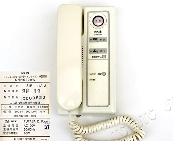 SHN6220W | 日本電話取引センター（中古ビジネスホン通販）