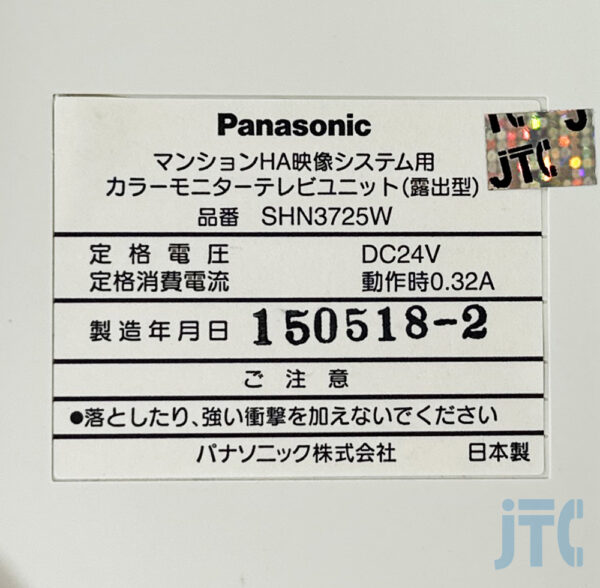 Panasonic SHN3725W 品名紙