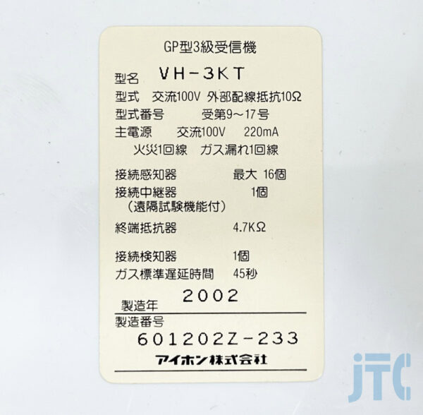 アイホン VH-3KT-5GP 品名紙