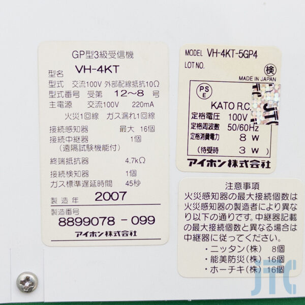 アイホン VH-4KT 品名紙写真