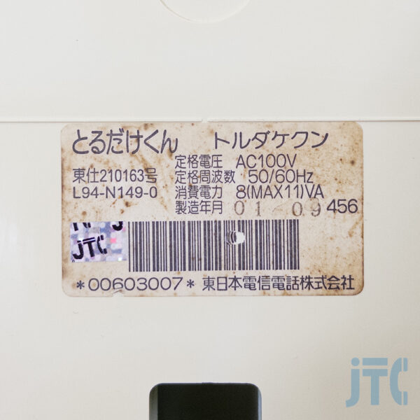 NTT とるだけくん 品名紙の写真