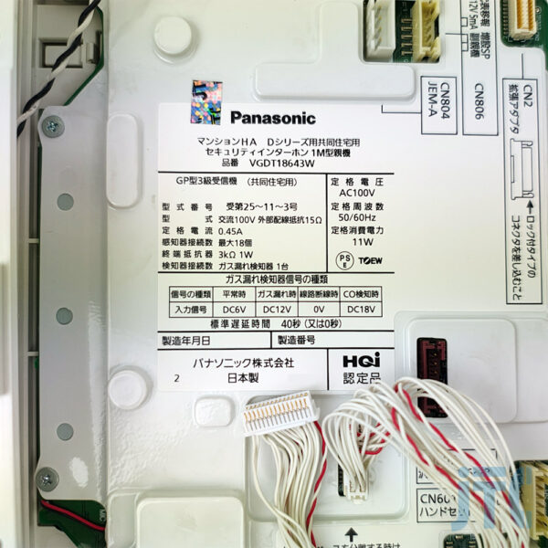 Panasonic VGDT18643W 品名紙の写真