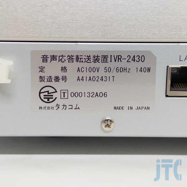 タカコム IVR-2430 品名紙