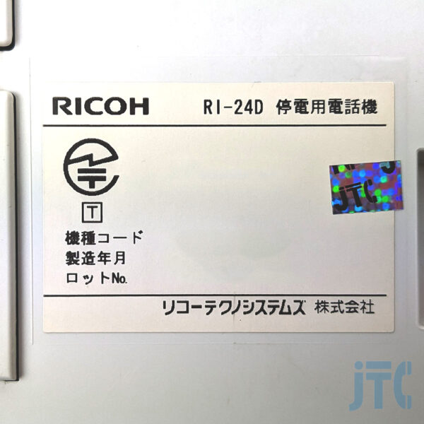 リコー RI-24D 停電用電話機 品名紙の写真