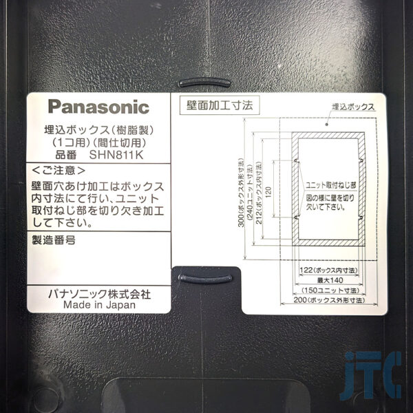Panasonic SHN811K 品名紙の写真