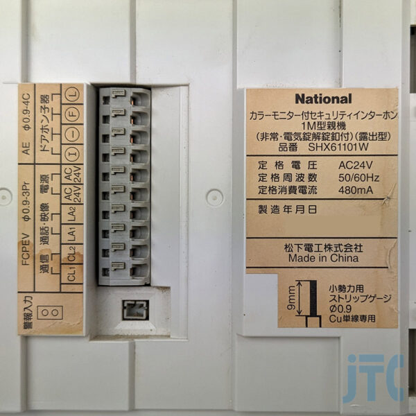 National SHX61101W 品名紙の写真