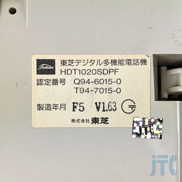 東芝 HDT1020SDPF 品名紙の写真