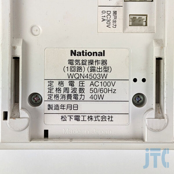 Panasonic WQN4503W 品名紙の写真