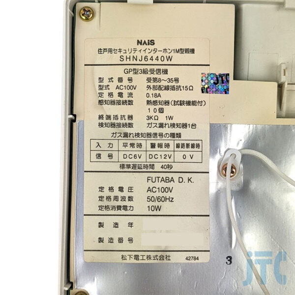 松下電工 SHNJ6440W 品名紙の写真