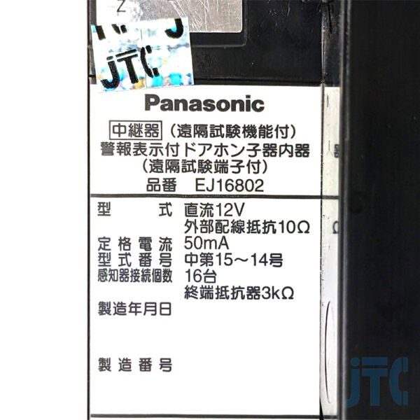 パナソニック EJ16802 品名紙の写真