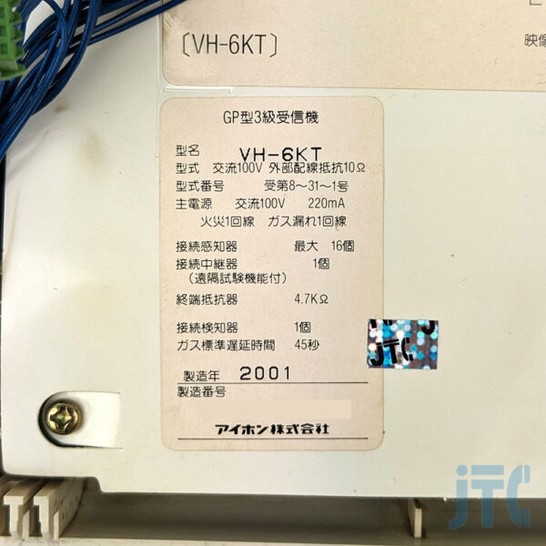 アイホン VH-6KT-6GP984 品名紙の写真