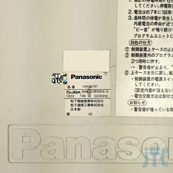 Panasonic VH-M101 品名紙の写真
