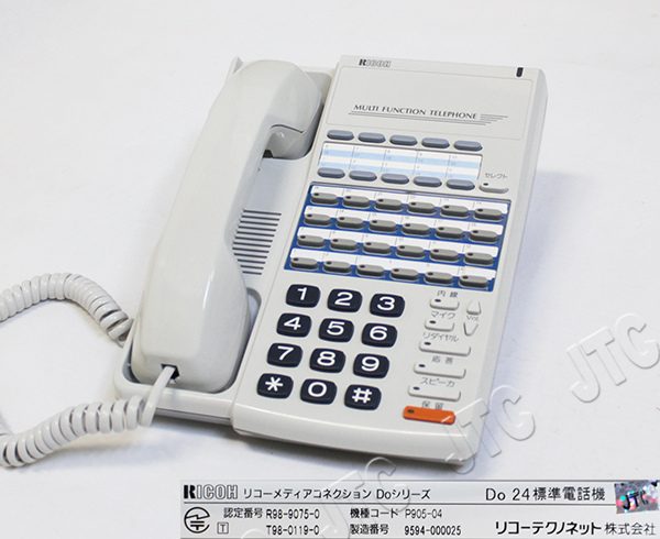 RICOH Do 24標準電話機 24ボタン標準電話機