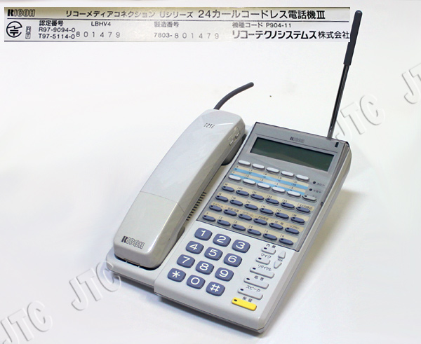 RICOH Uシリーズ 24カールコードレス電話機