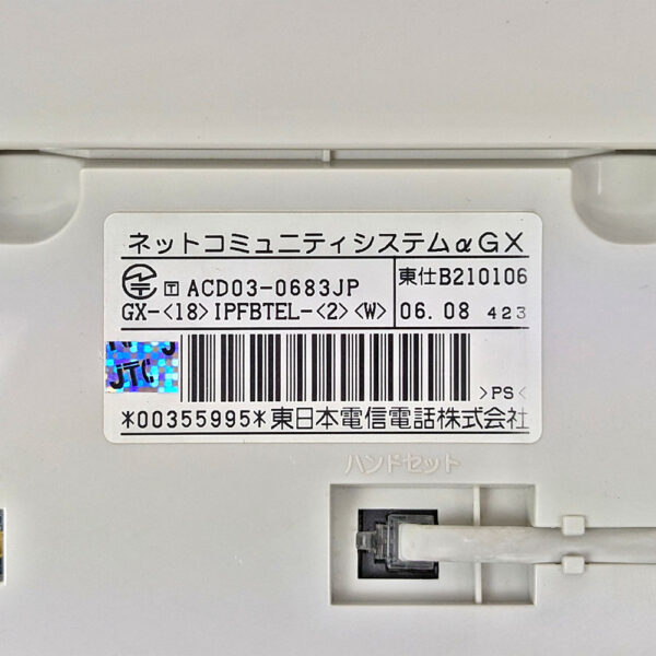 NTT GX-(18)IPFBTEL-(2)(W) 品名紙の写真
