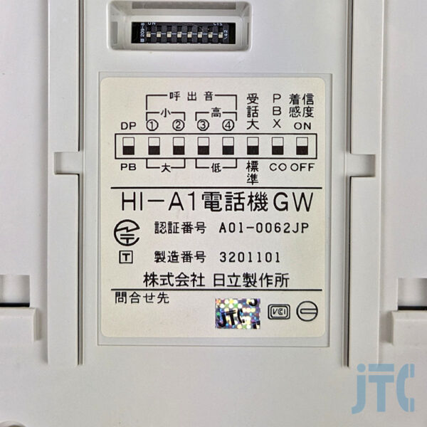 日立 HI-A1(GW) 品名紙の写真