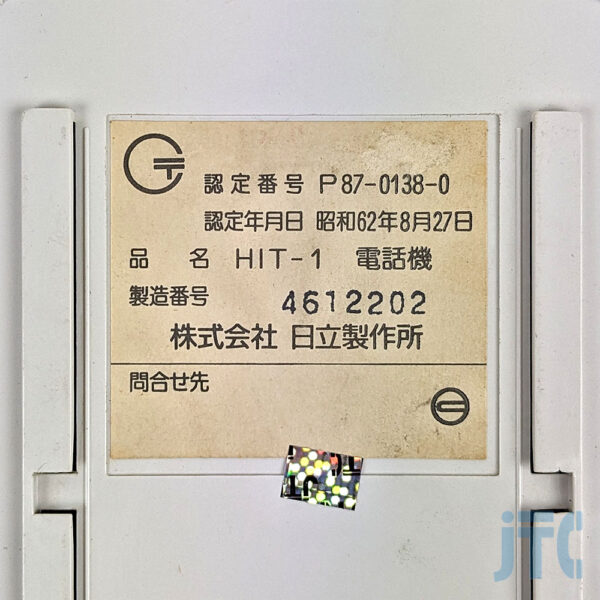 日立 HIT-1(WH) 品名紙の写真