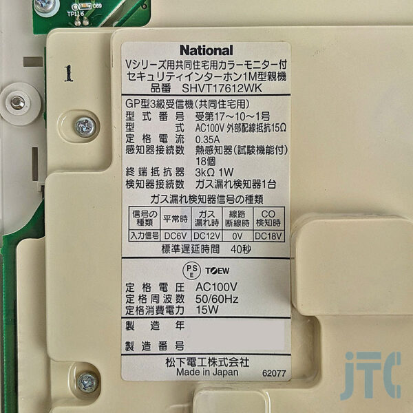 Panasonic SHVT17612WK 品名紙の写真