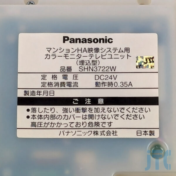 Panasonic SHN3722W 品名紙の写真