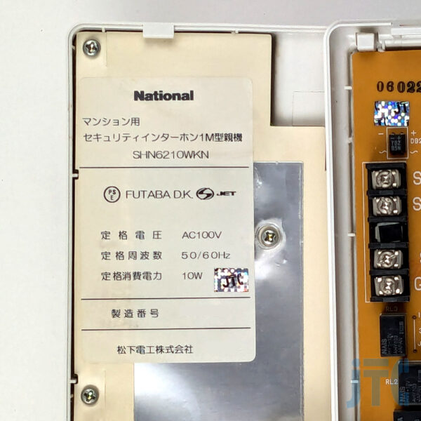 National SHN6210WKN 品名紙の写真